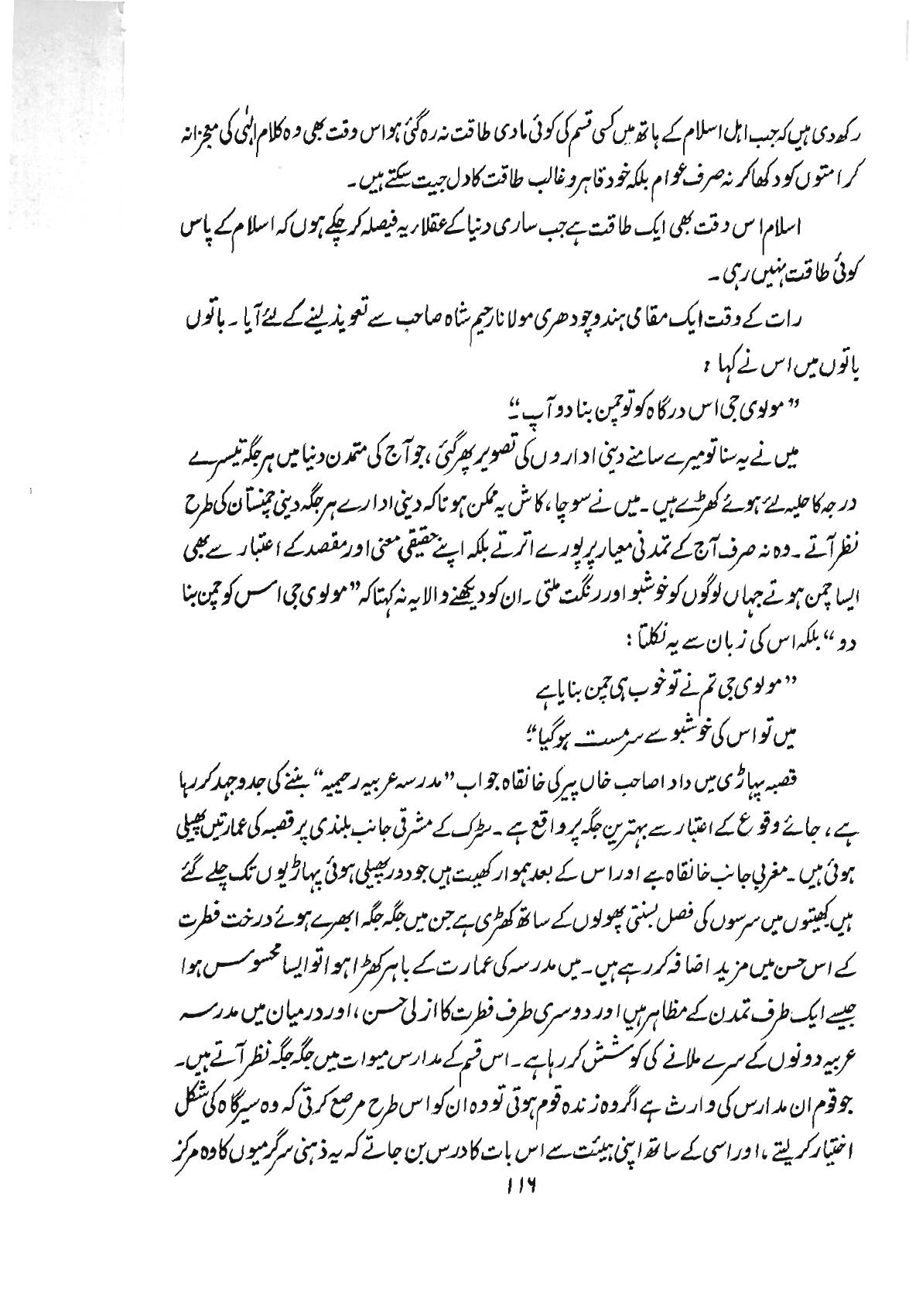 The printed page