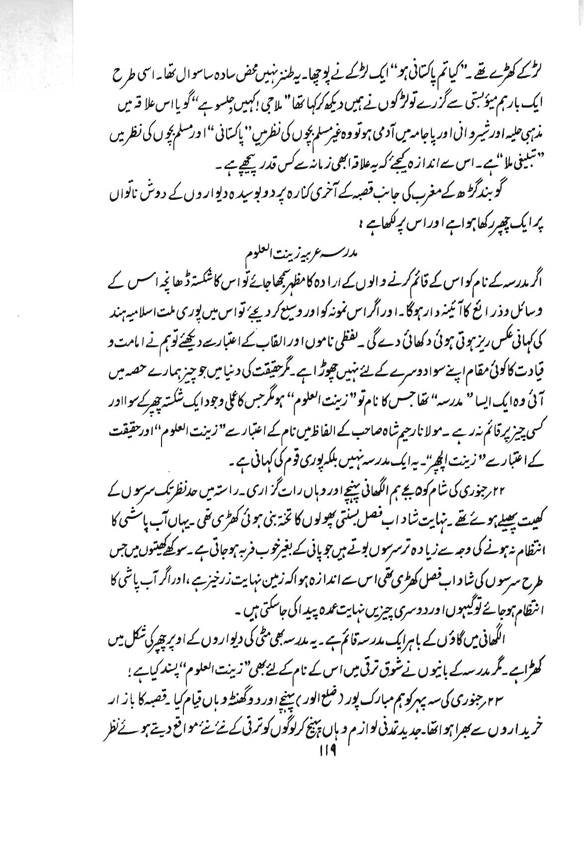 The printed page
