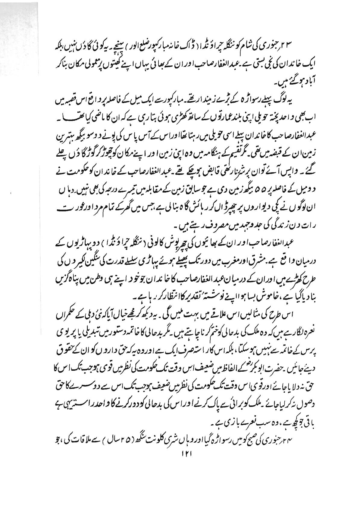The printed page