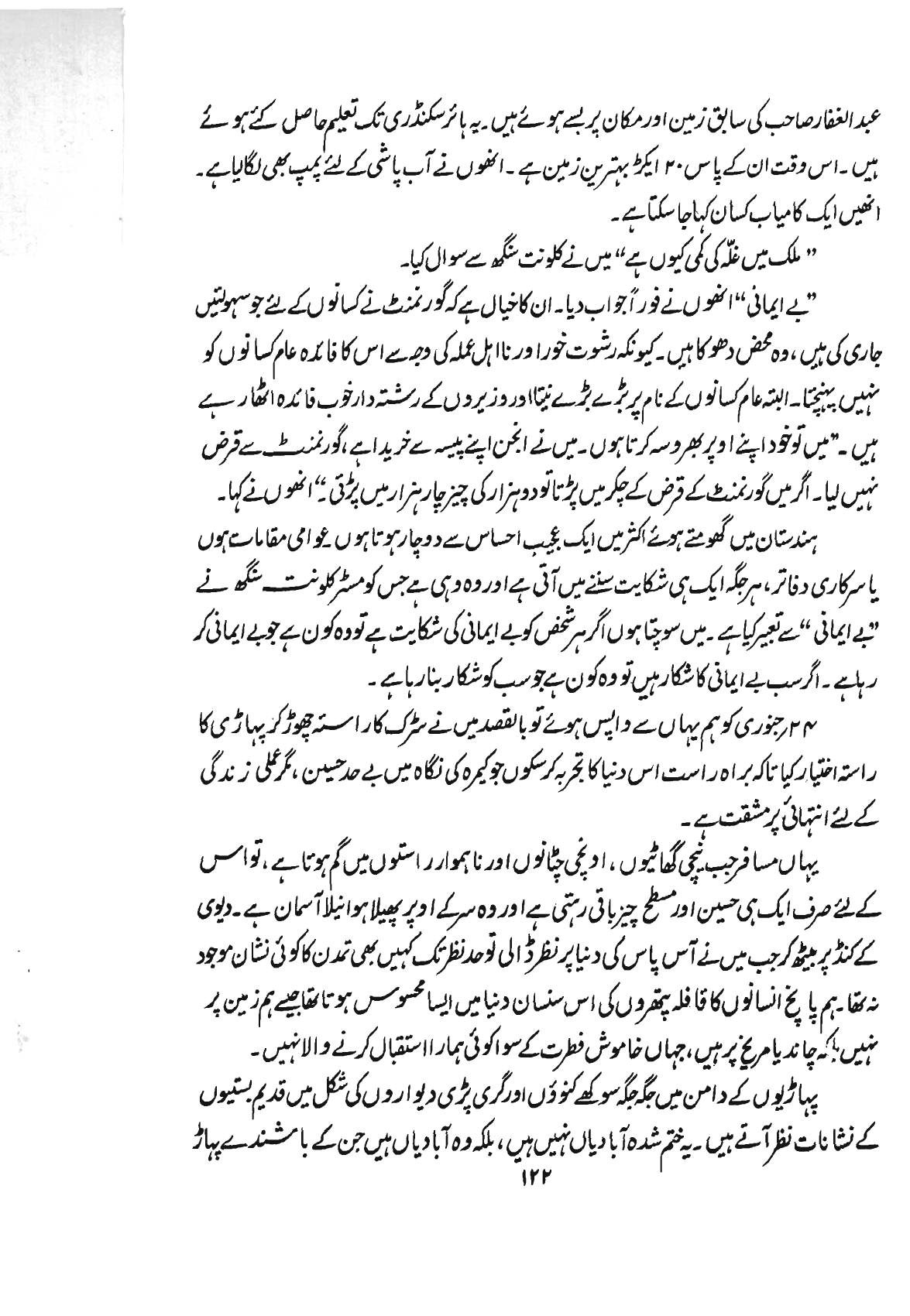 The printed page