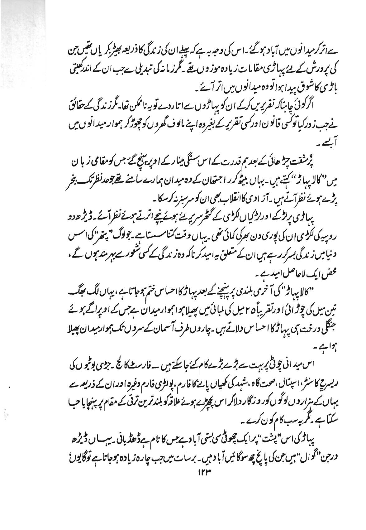 The printed page