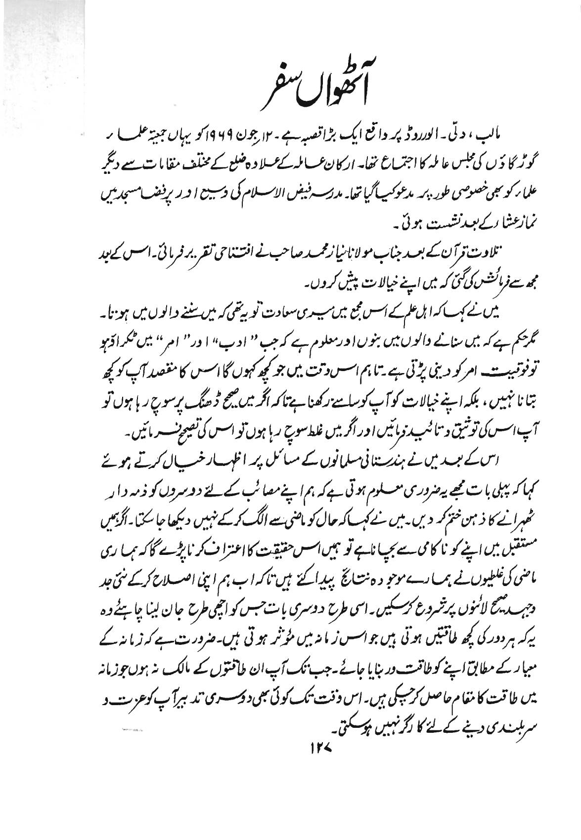 The printed page