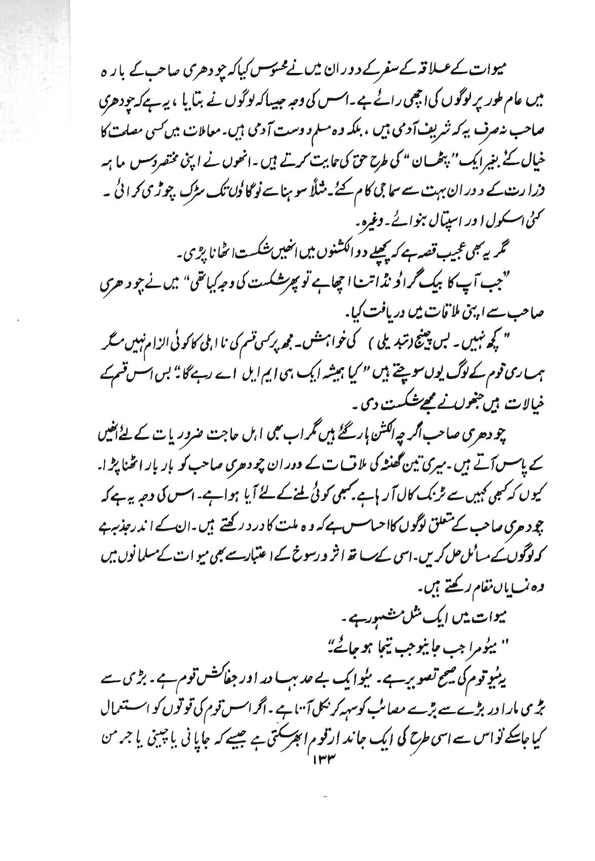 The printed page