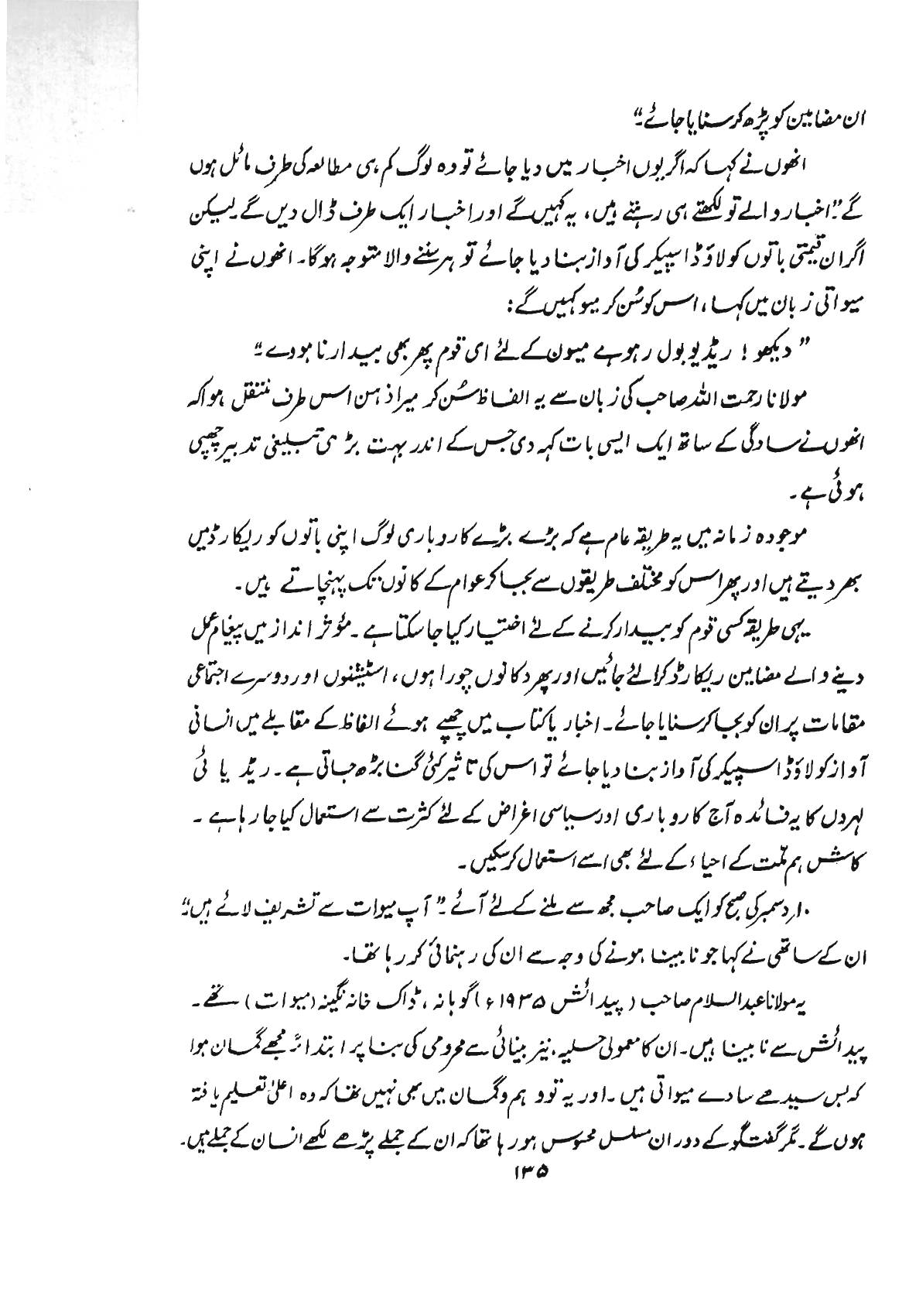 The printed page