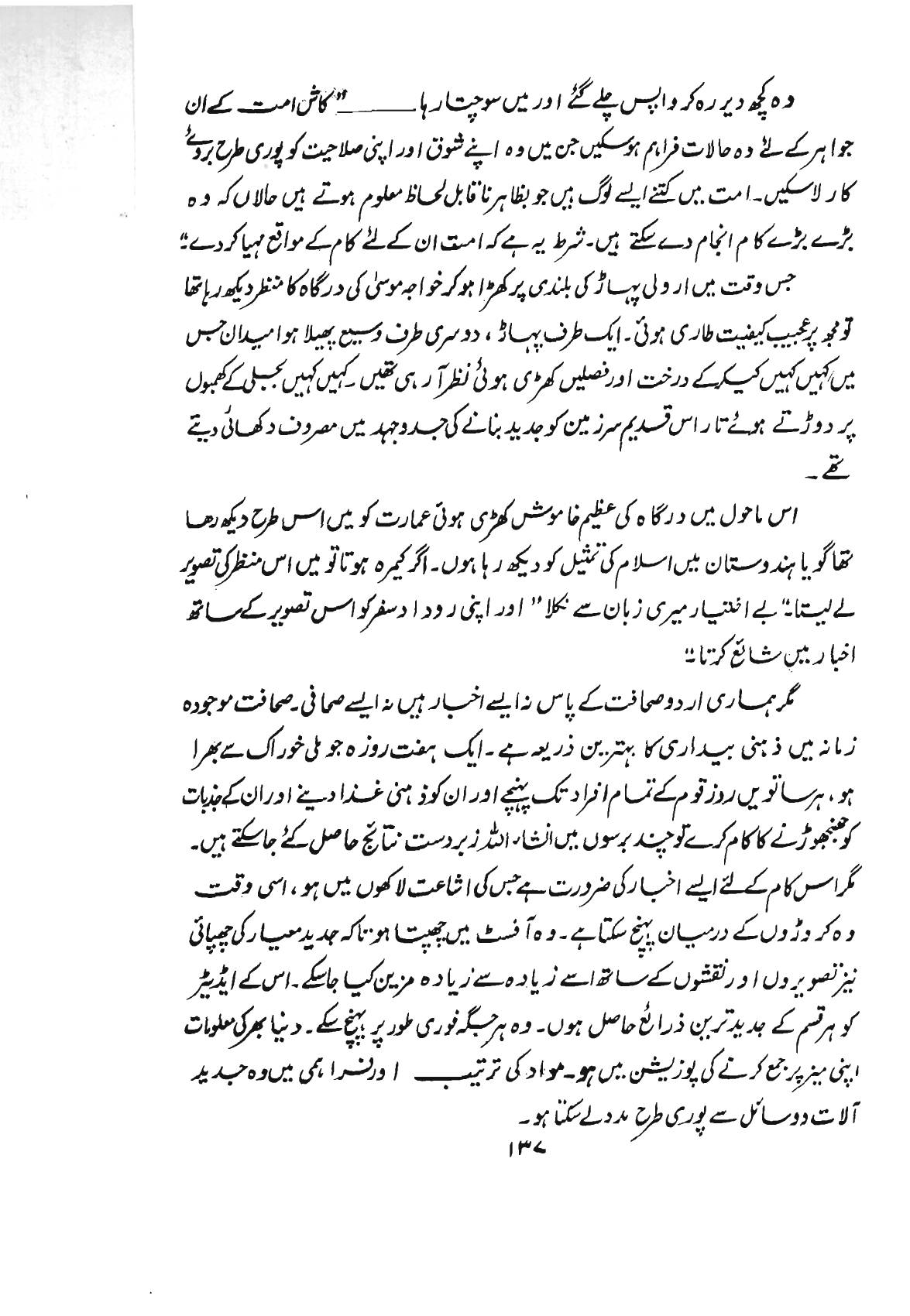 The printed page