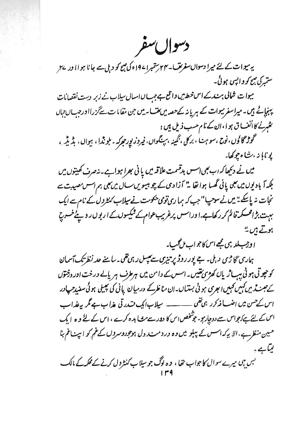 The printed page