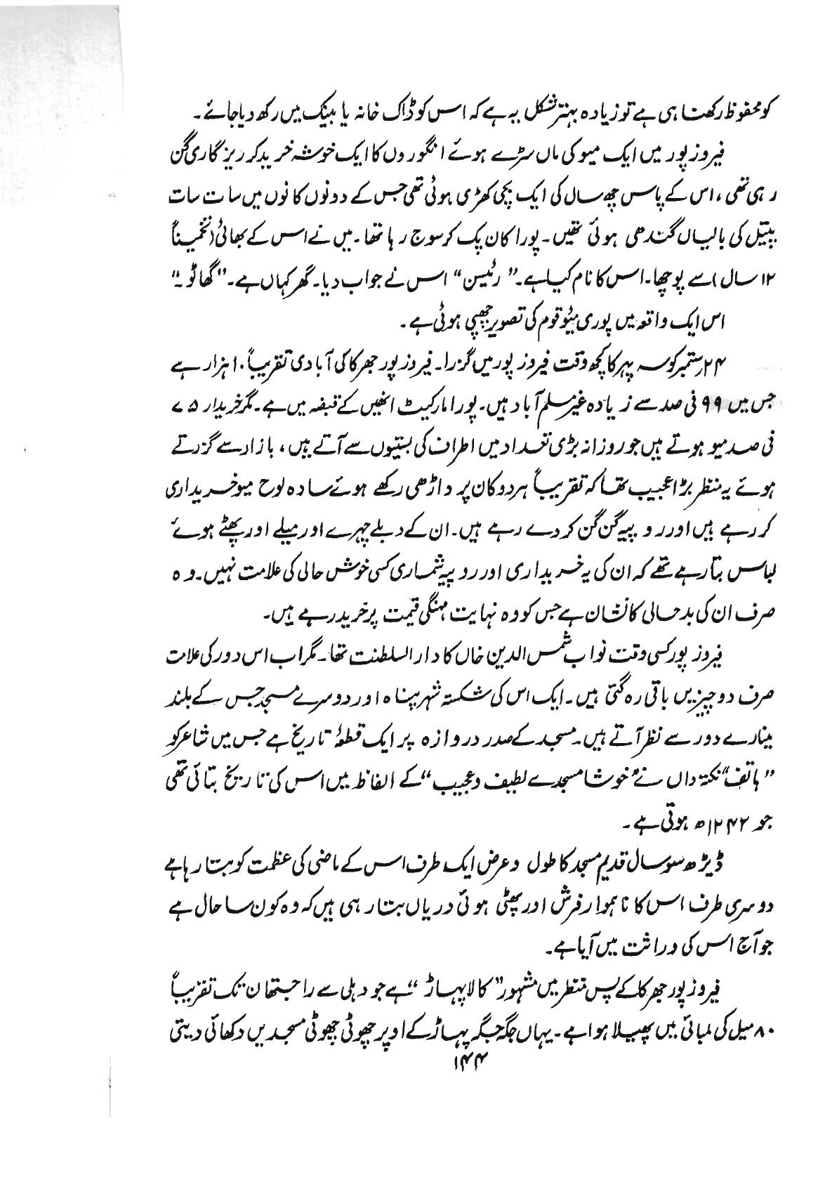The printed page