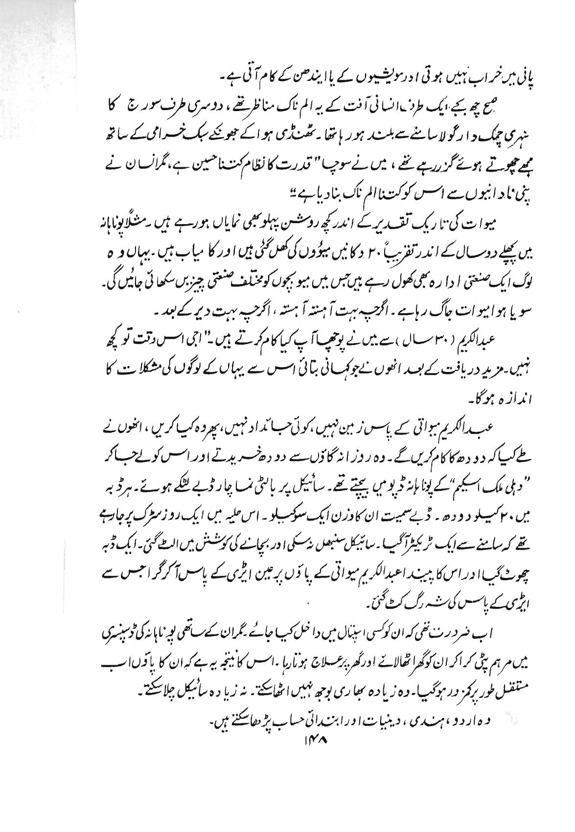 The printed page