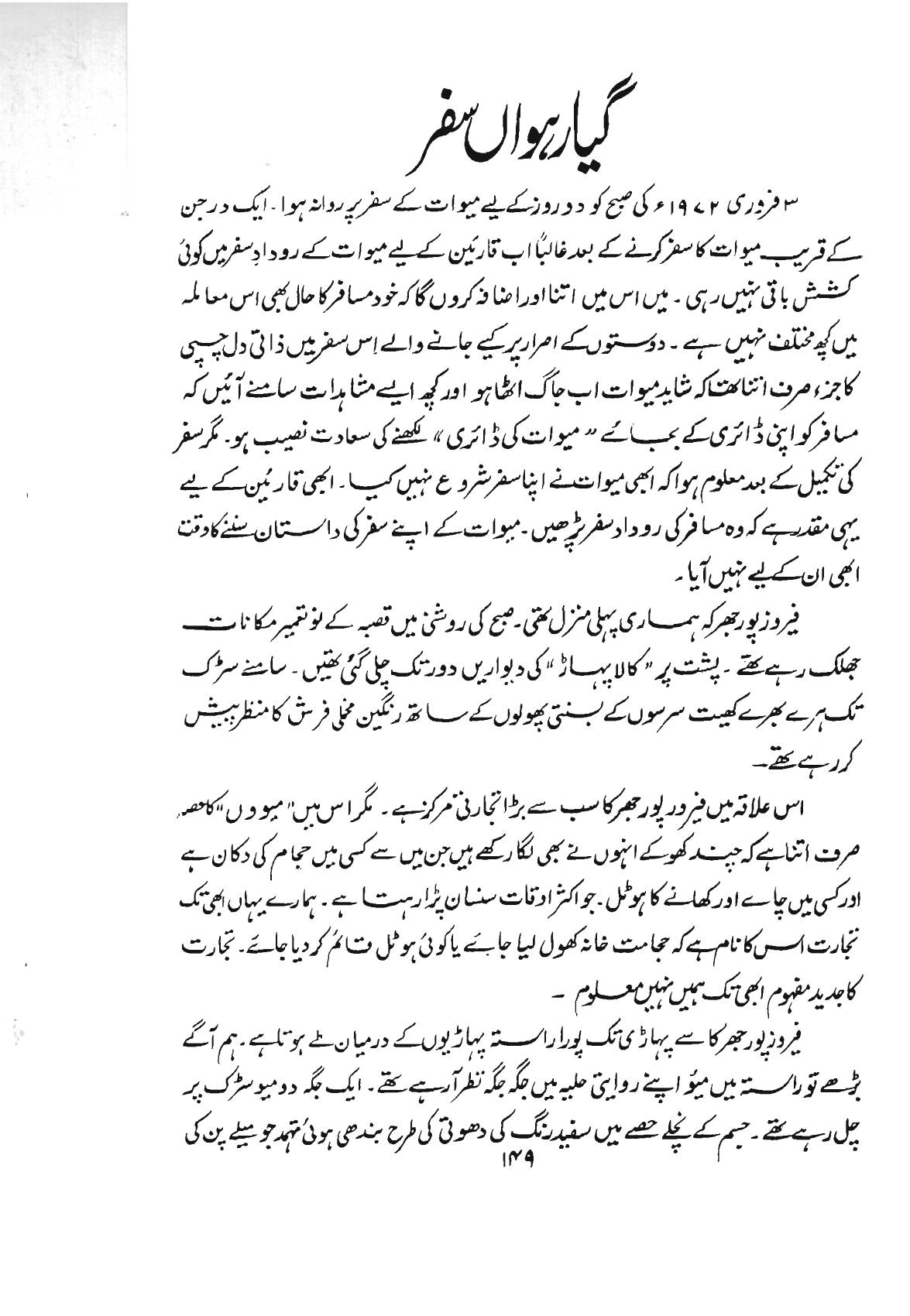 The printed page