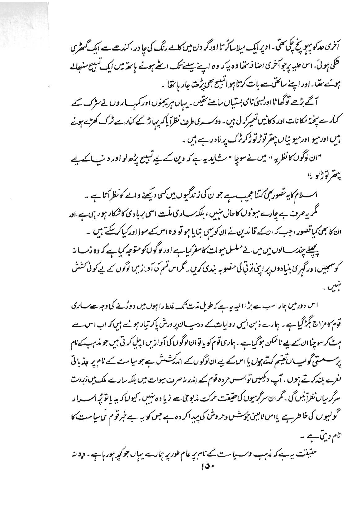 The printed page