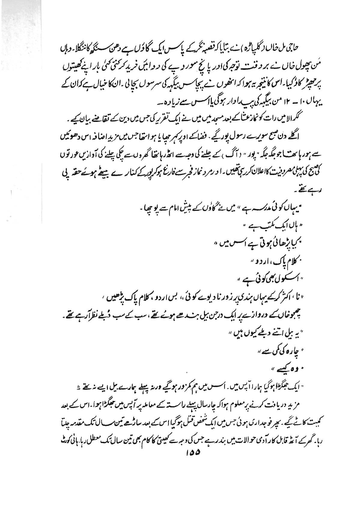 The printed page