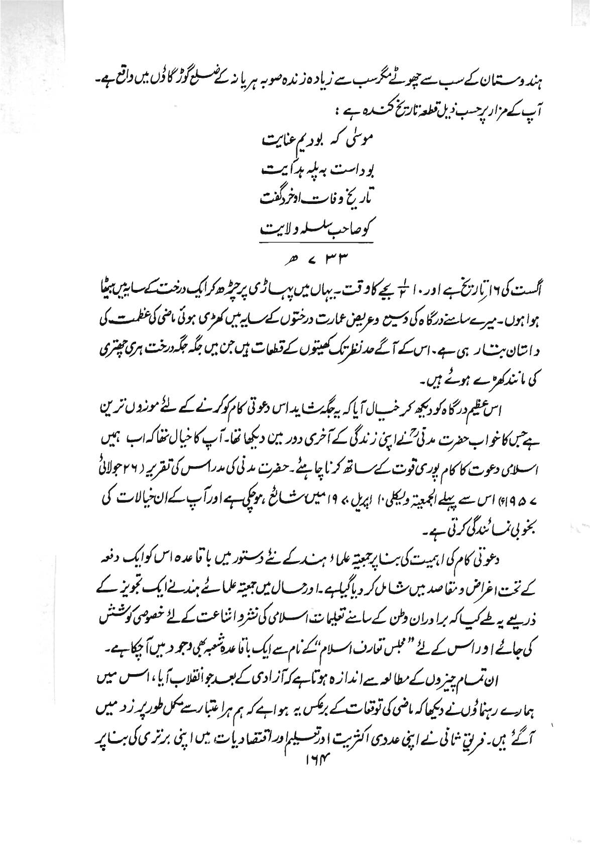 The printed page