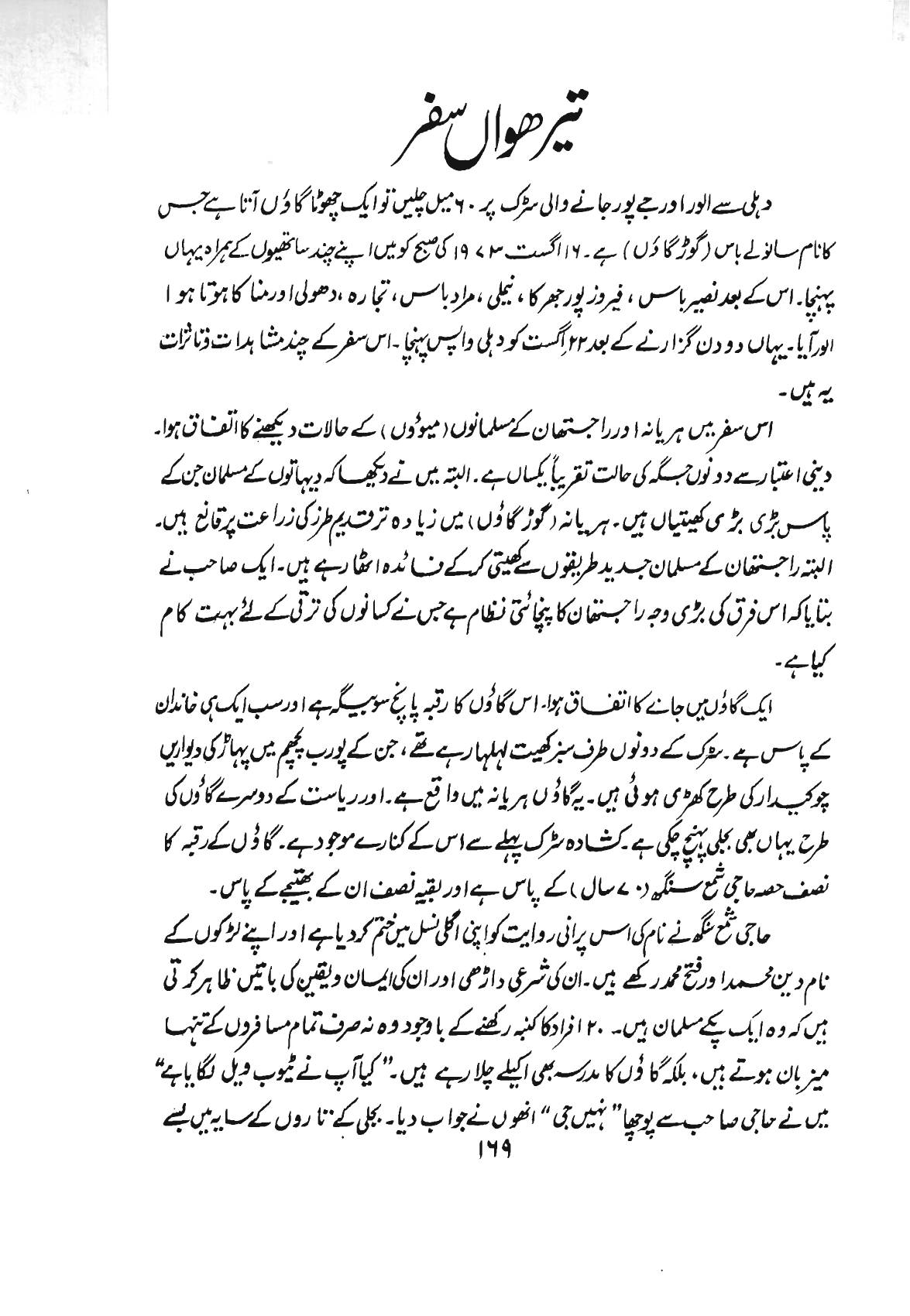 The printed page