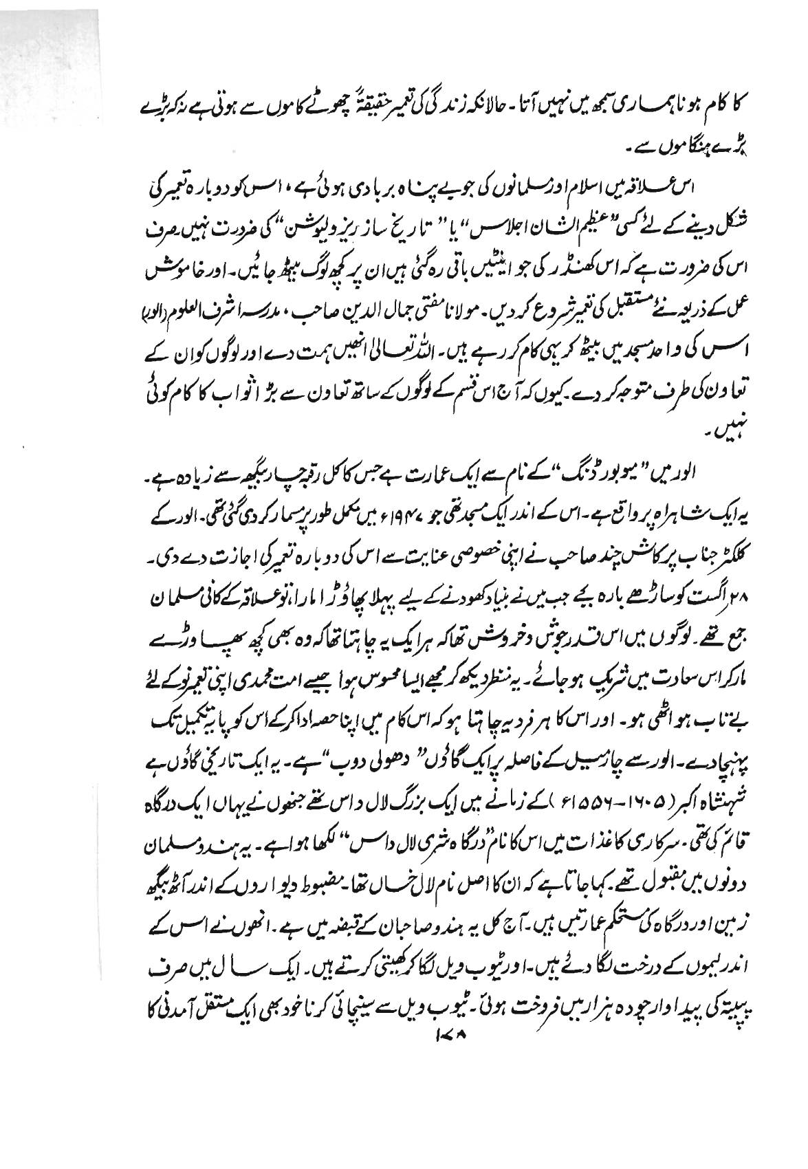The printed page