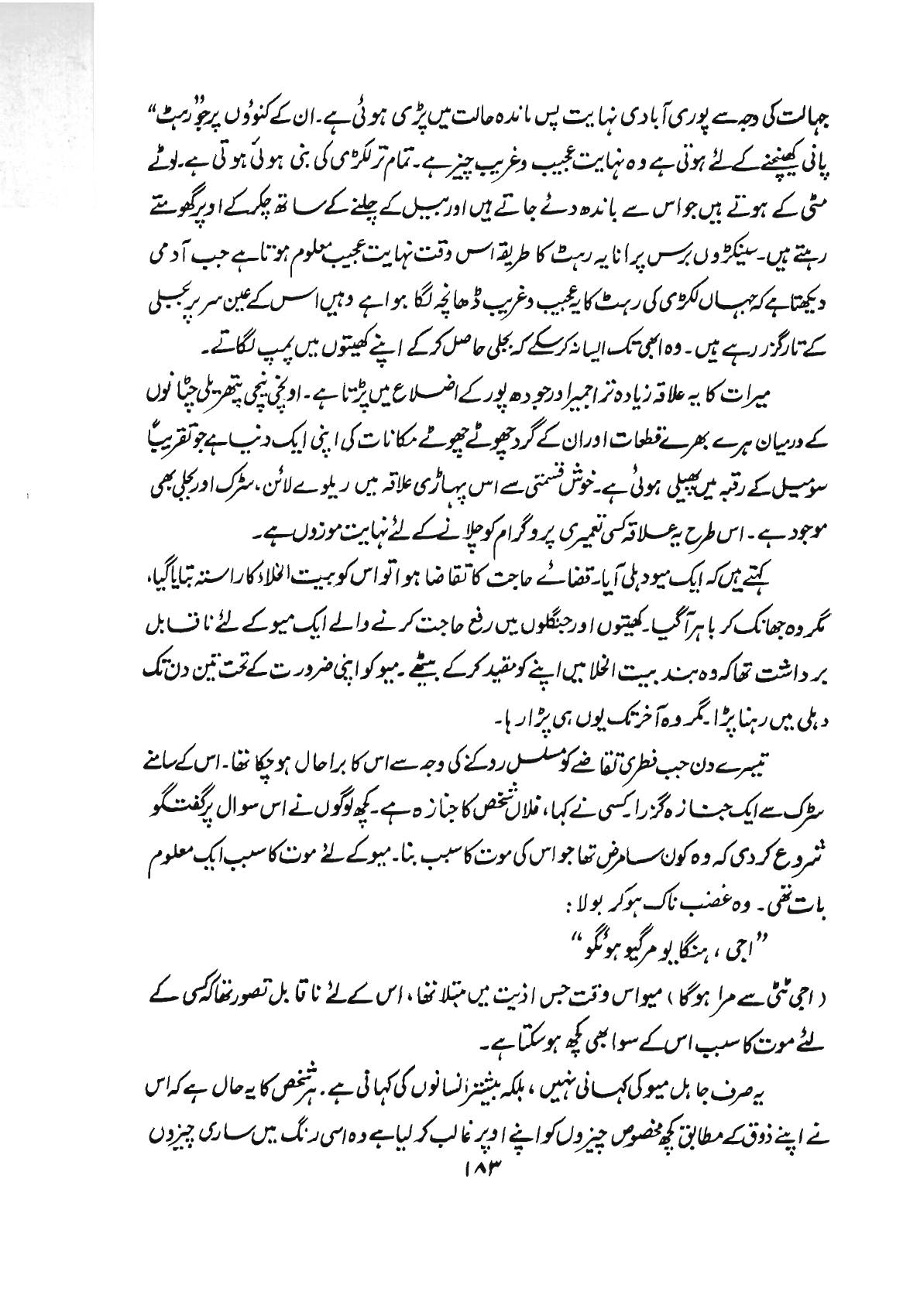 The printed page