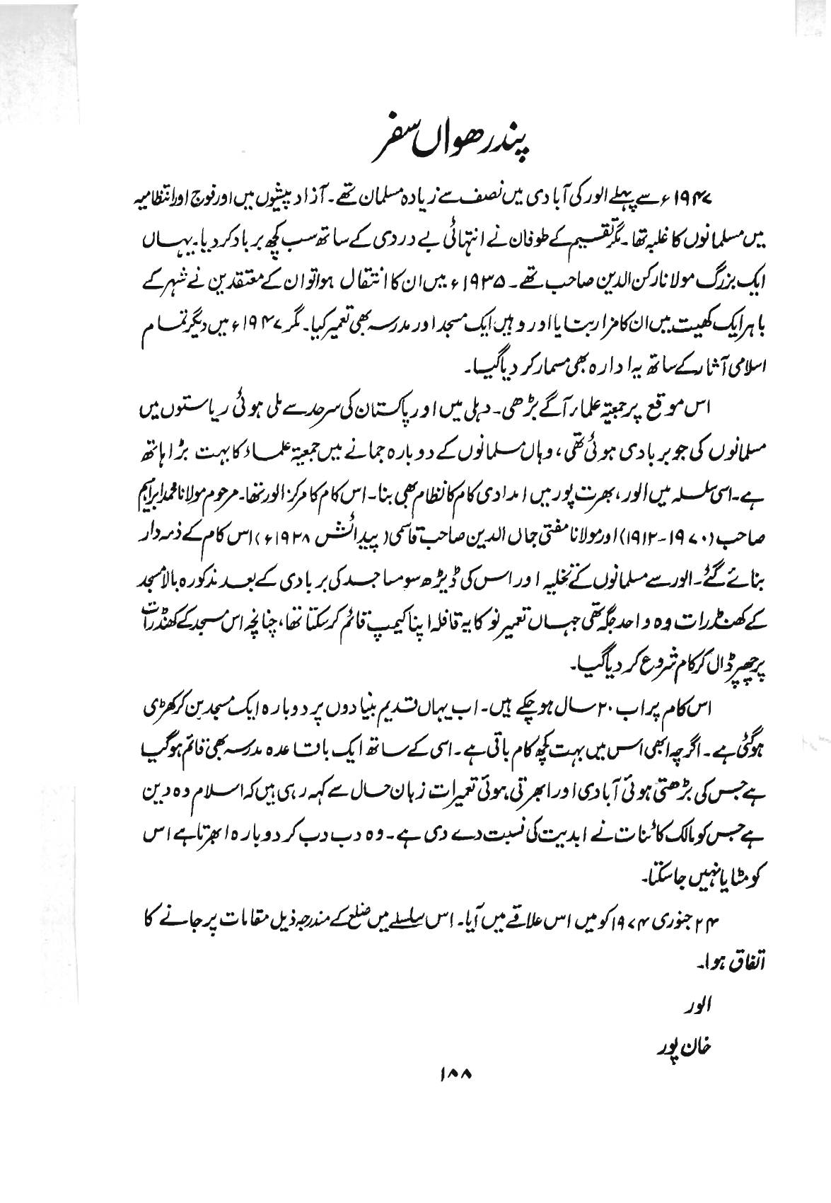 The printed page