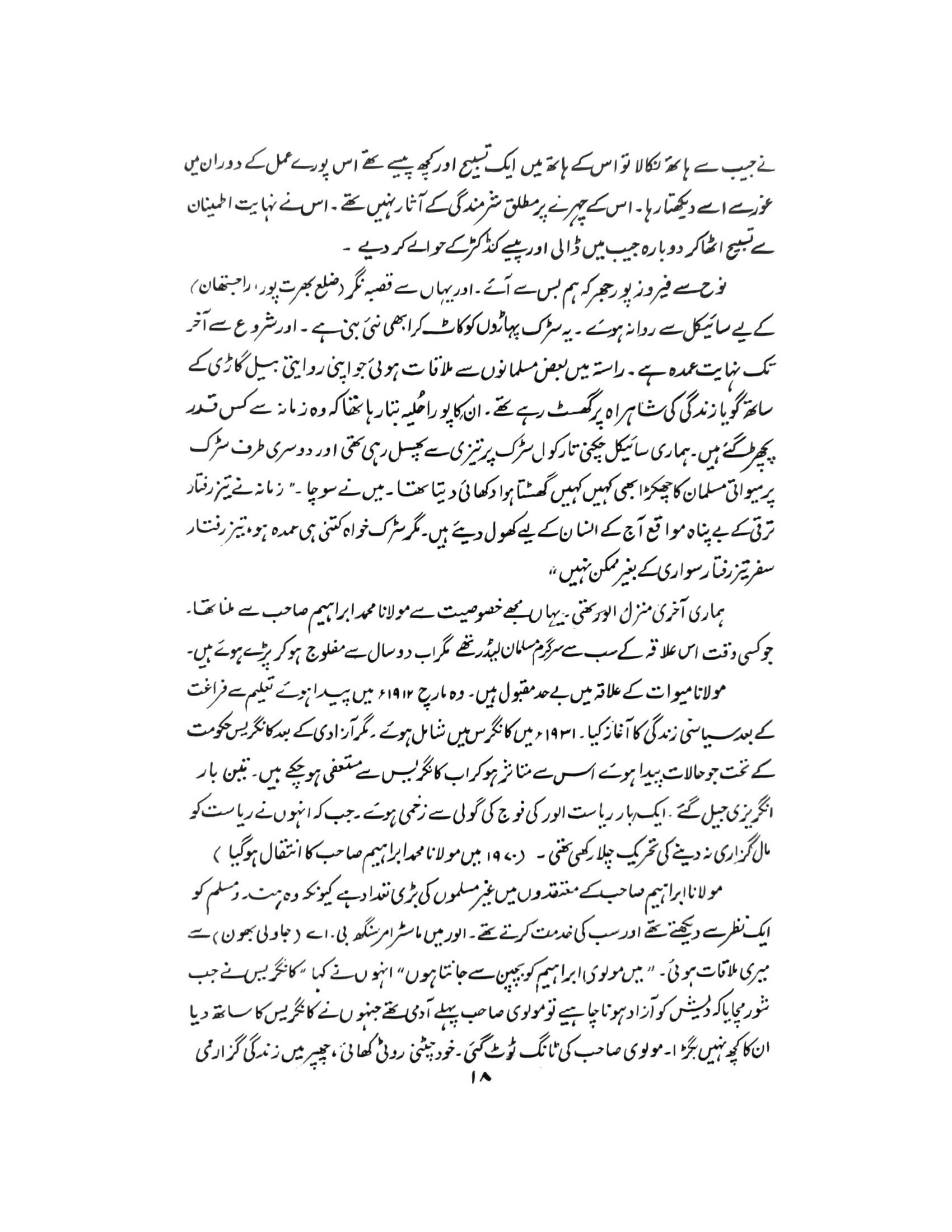 The printed page