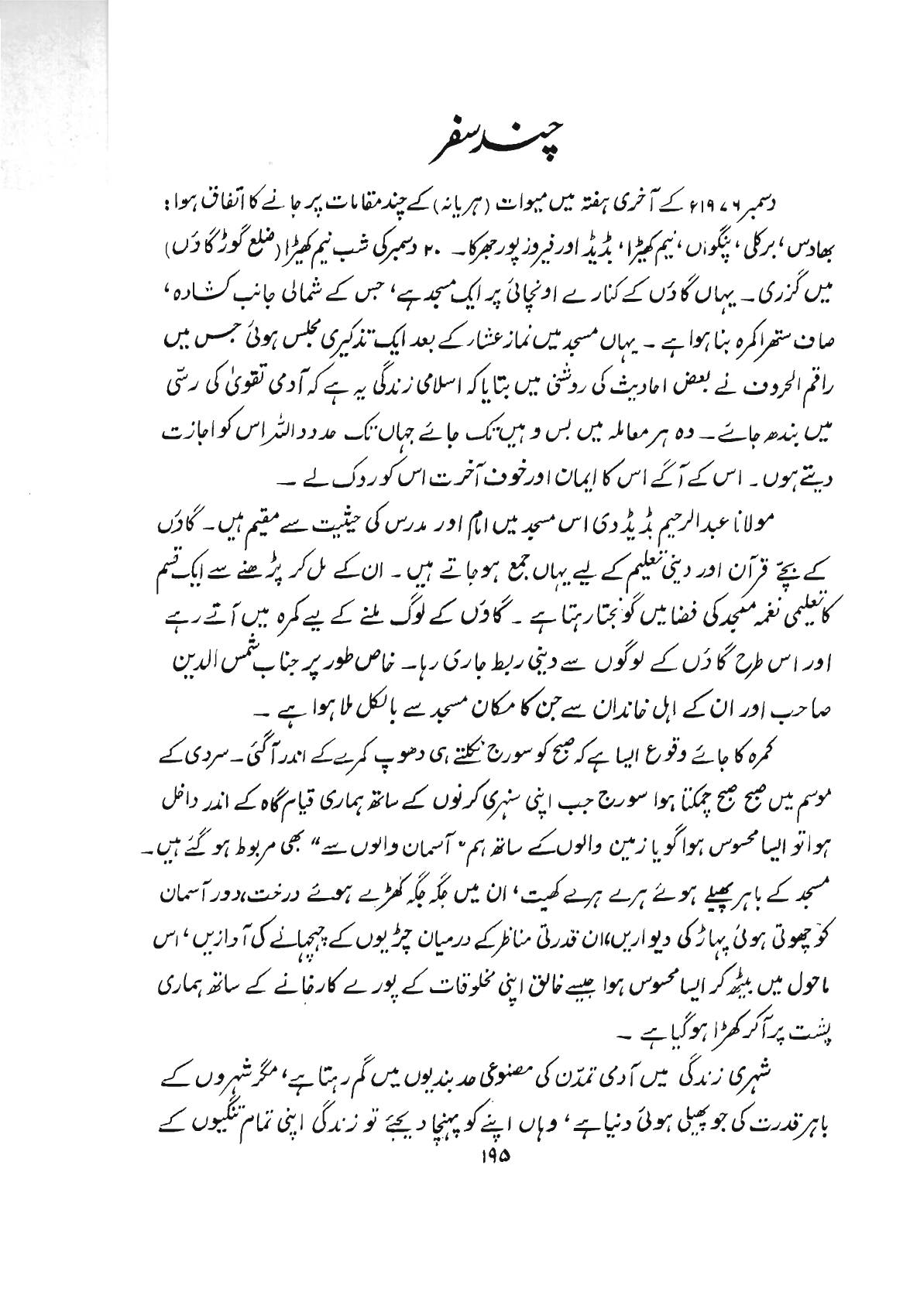 The printed page