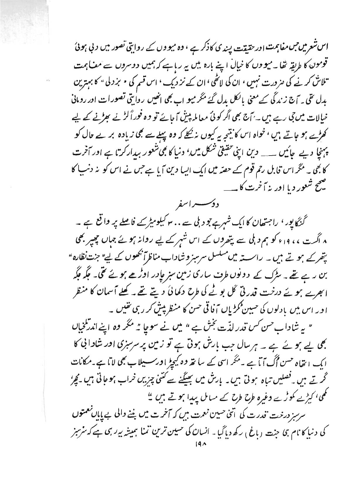 The printed page