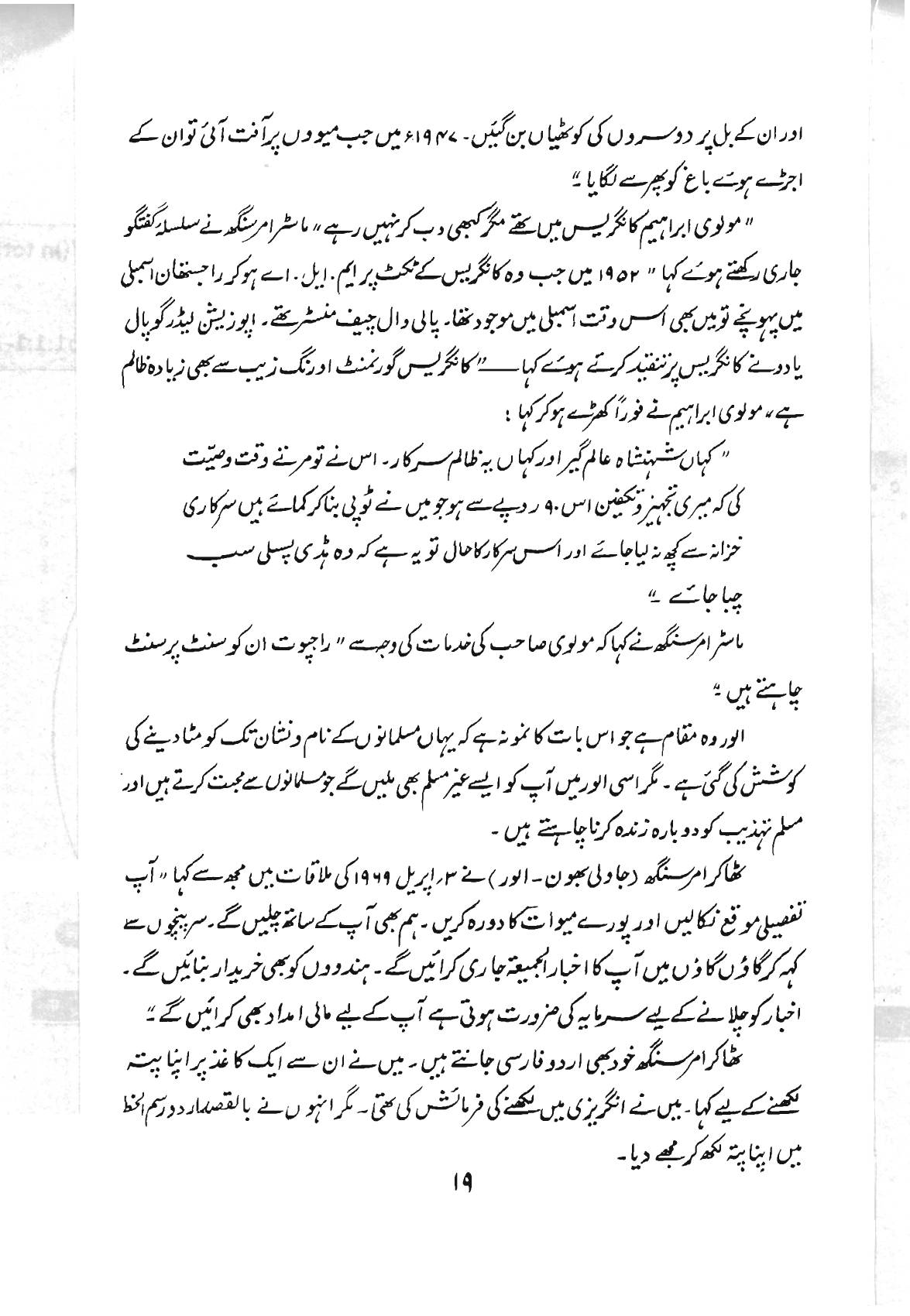 The printed page