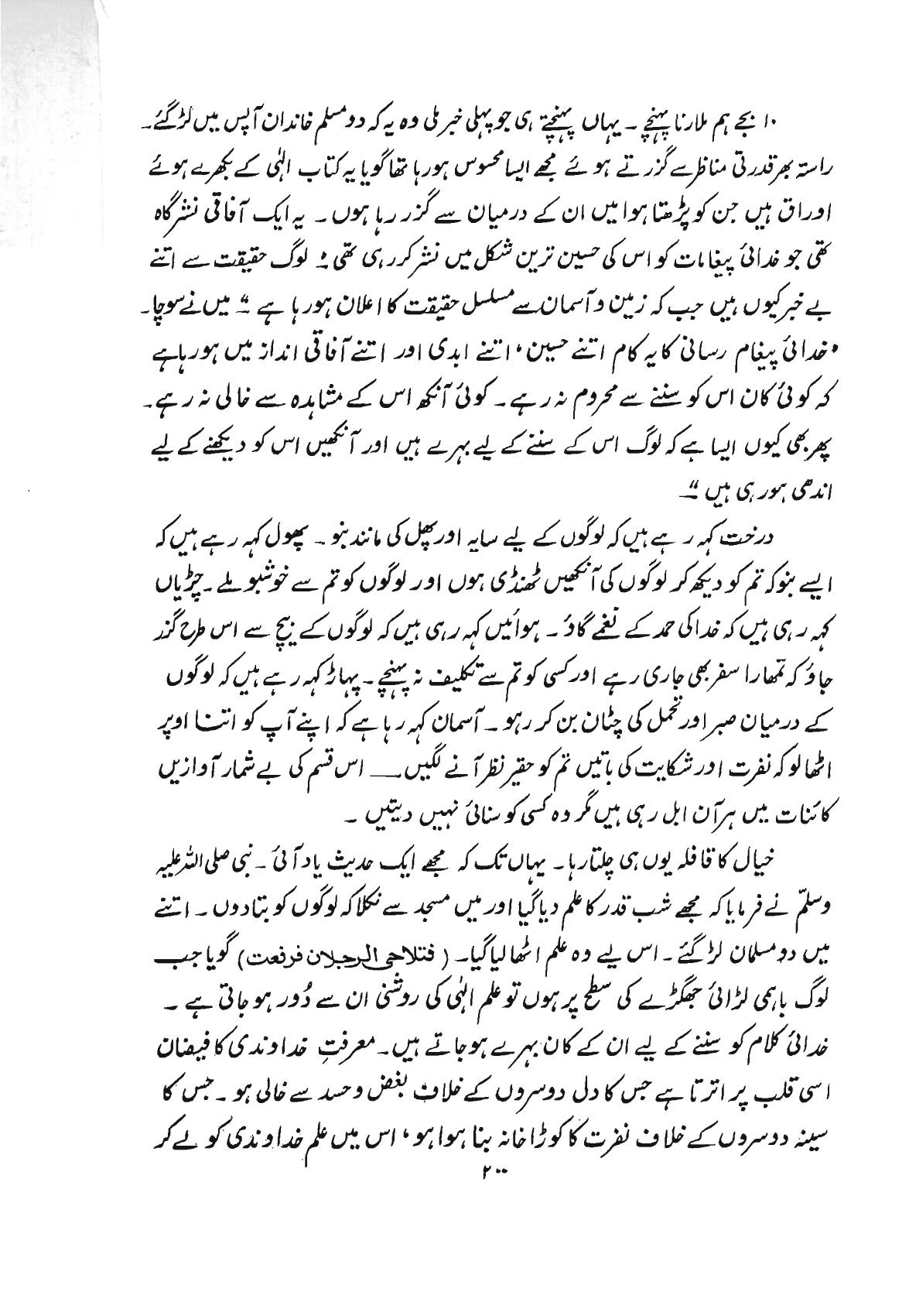 The printed page