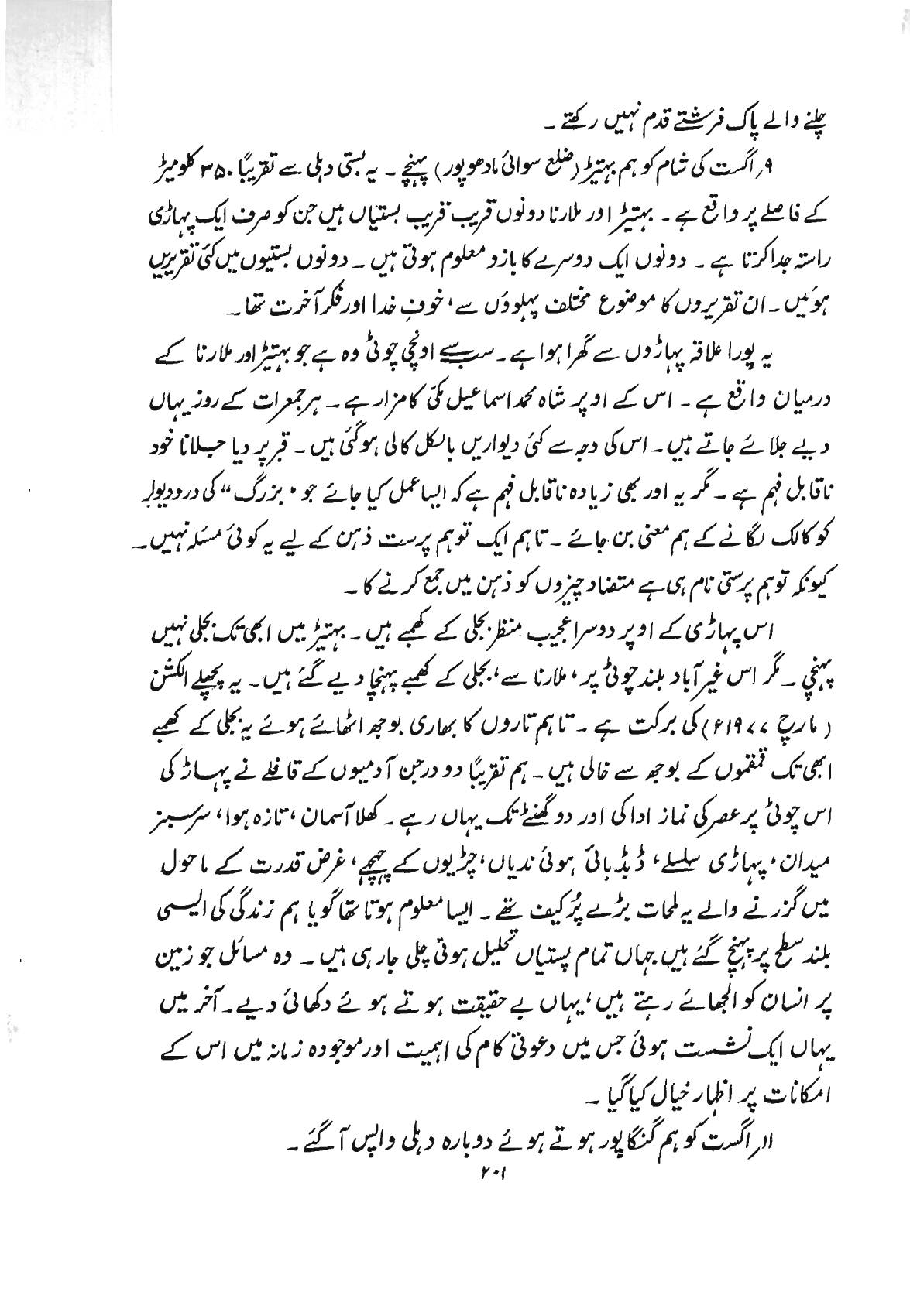 The printed page