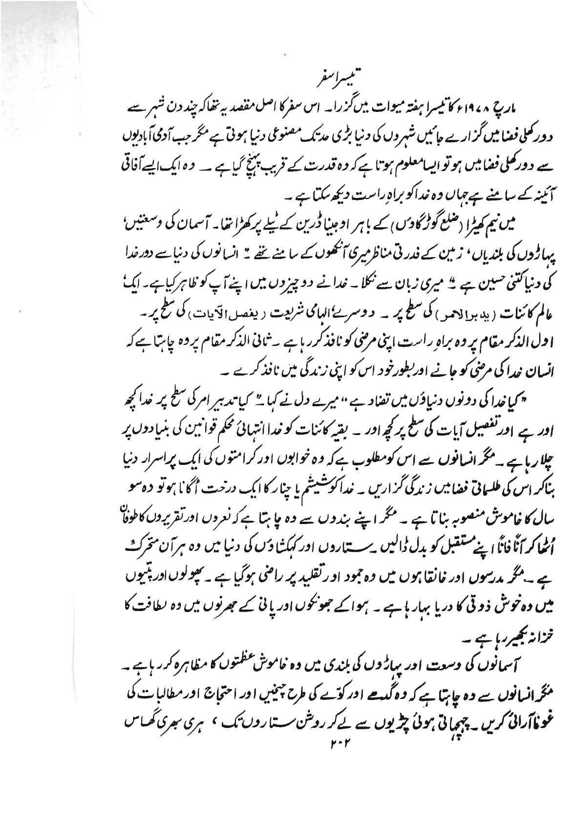 The printed page