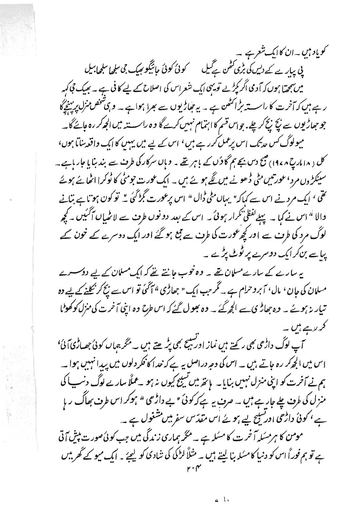 The printed page