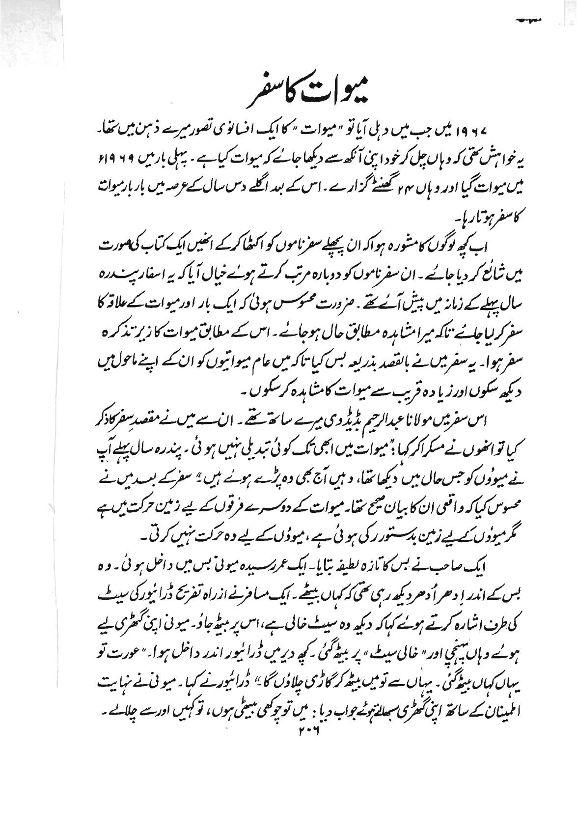 The printed page