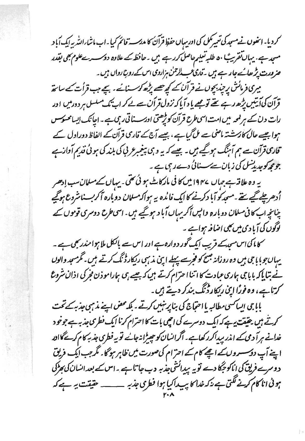 The printed page