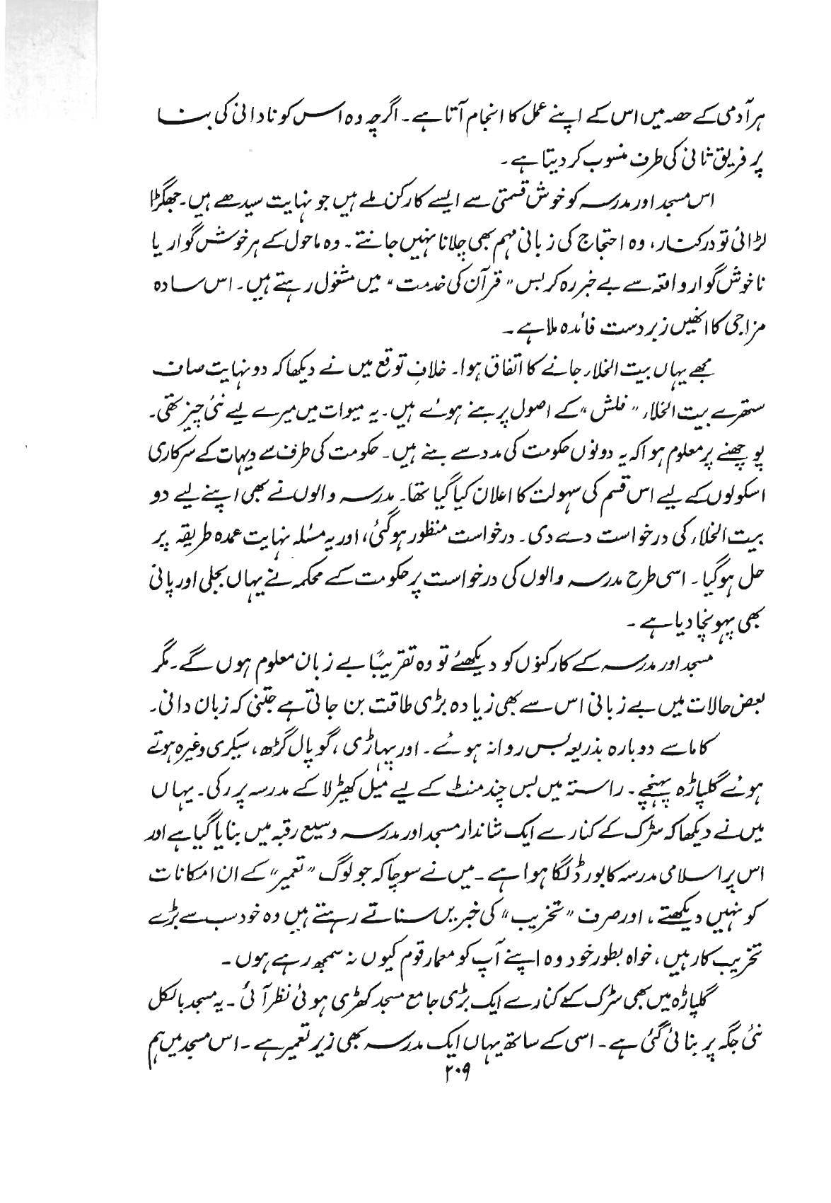 The printed page