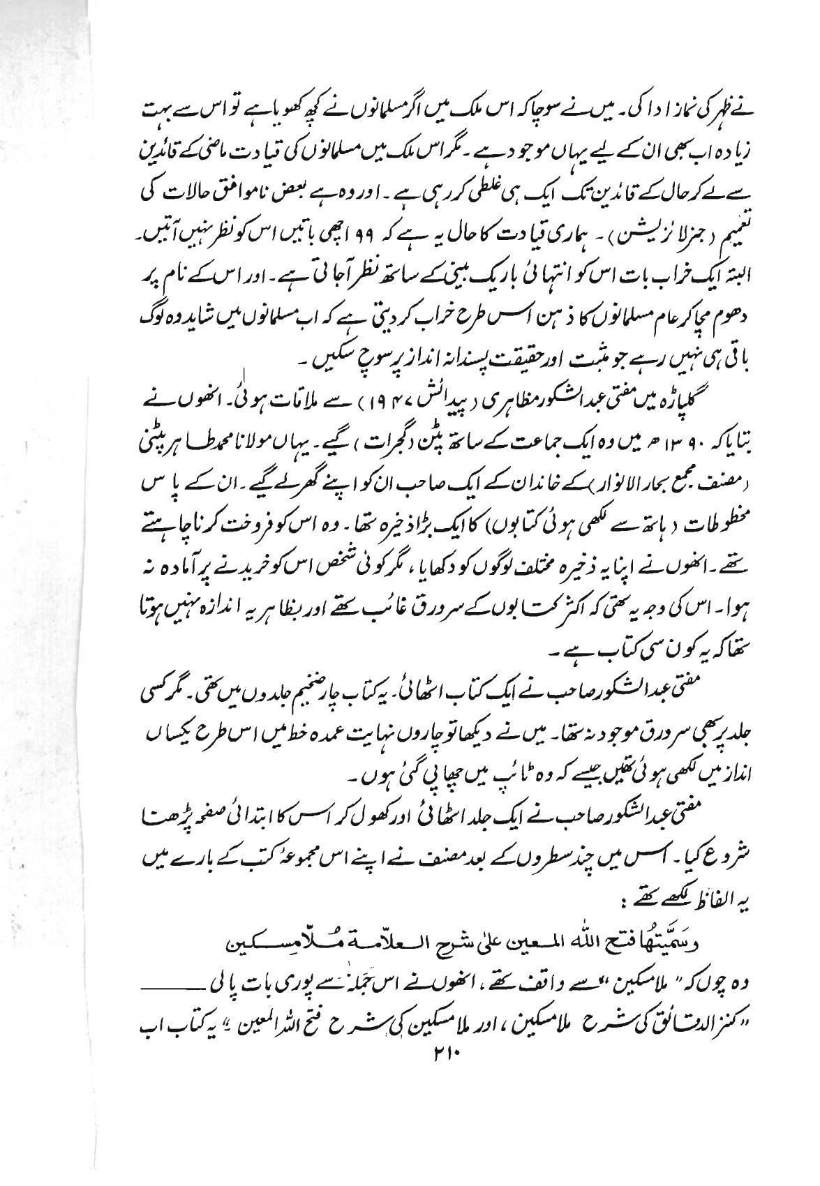 The printed page