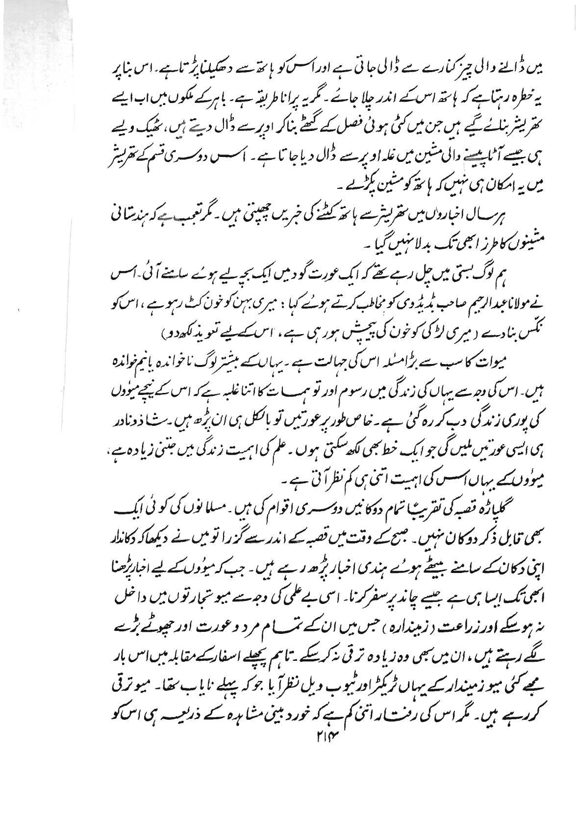 The printed page