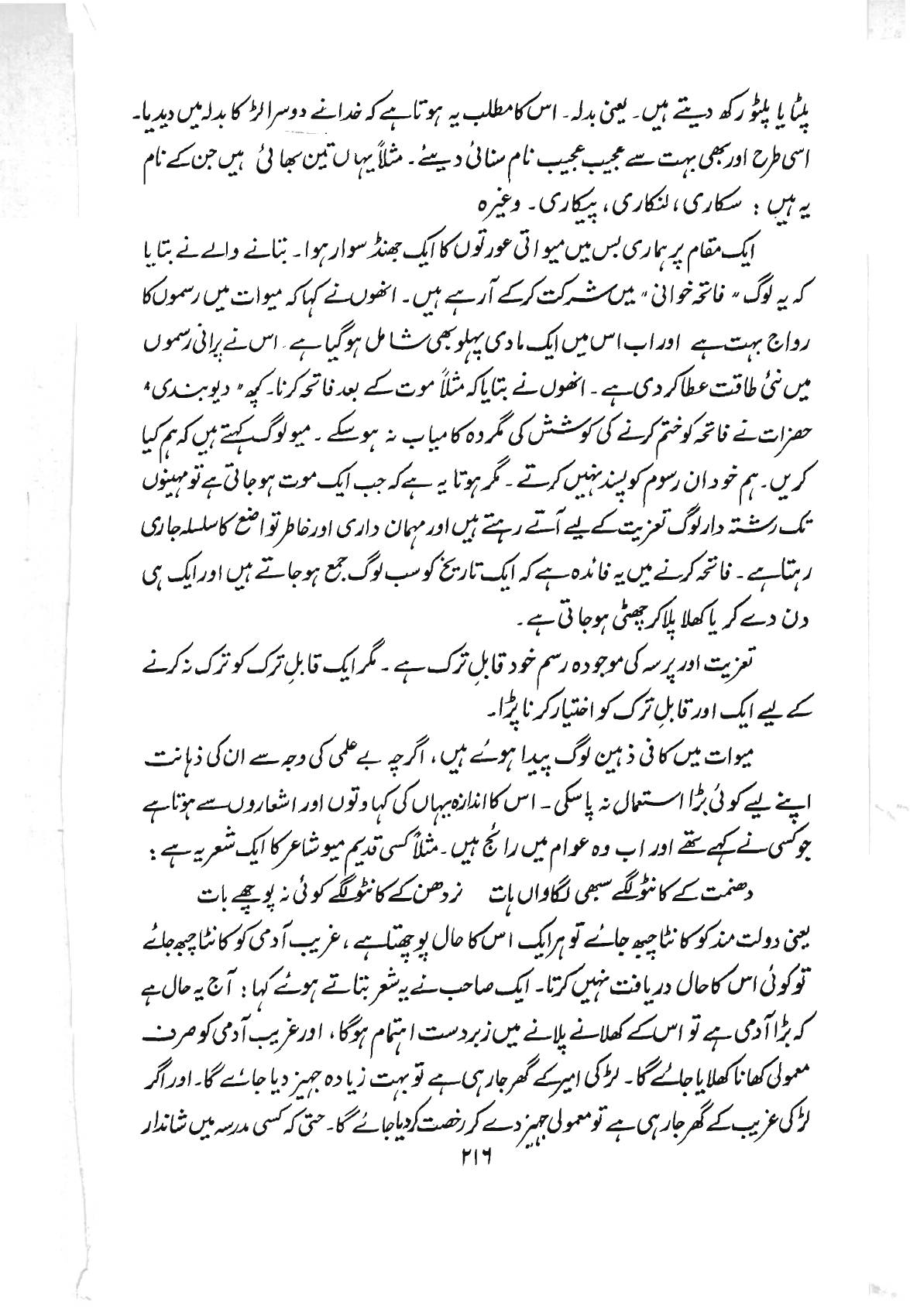 The printed page