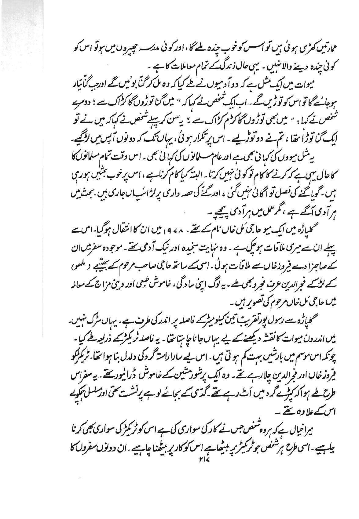 The printed page