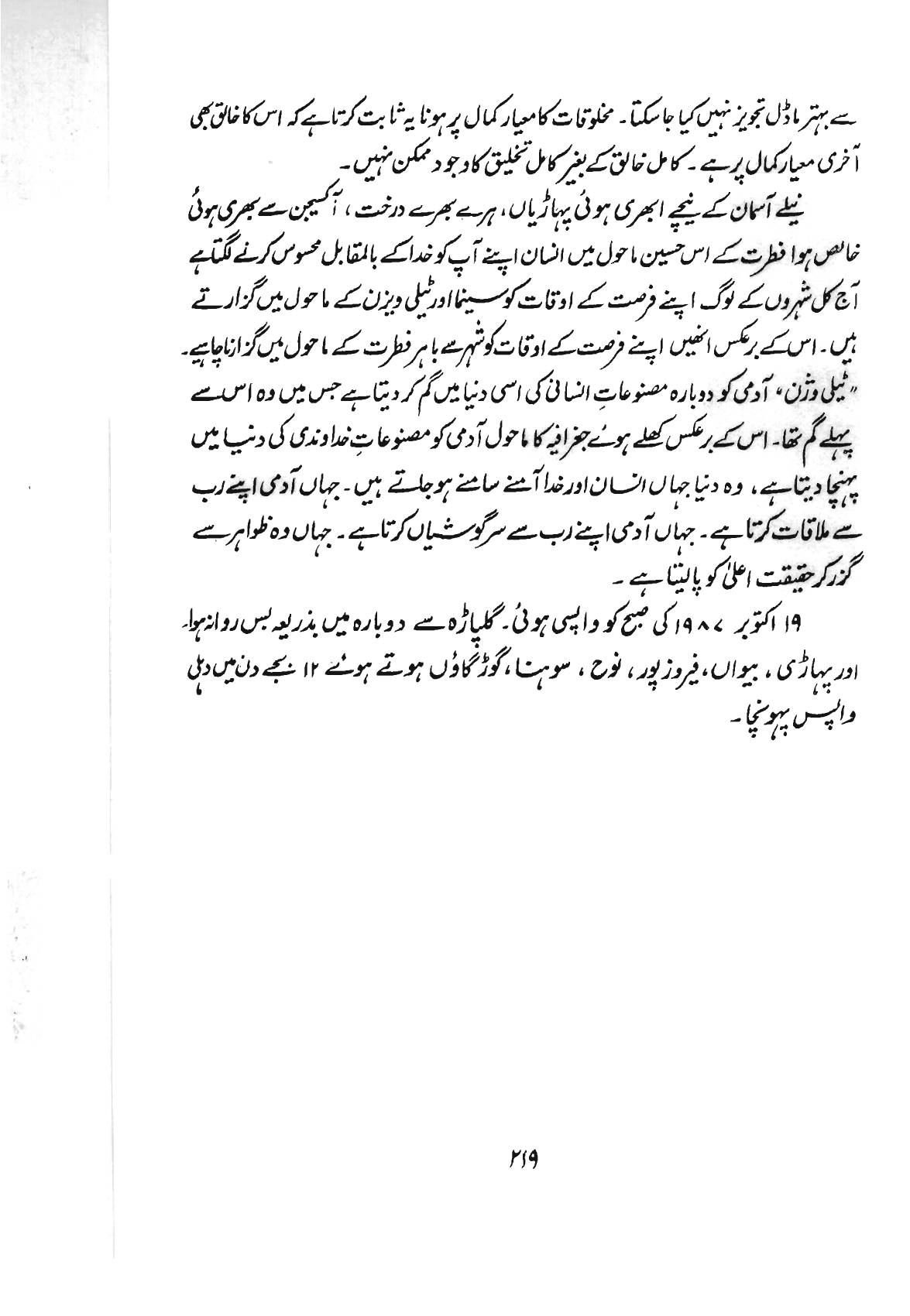 The printed page