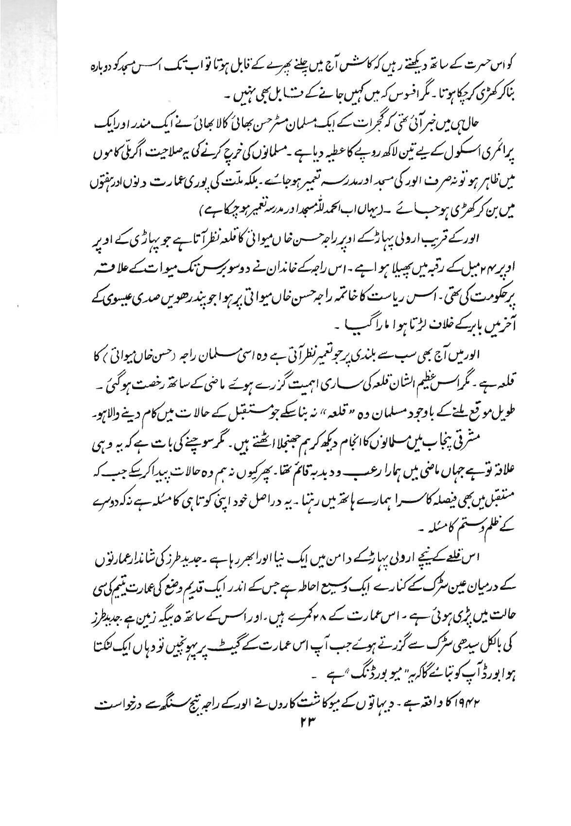 The printed page
