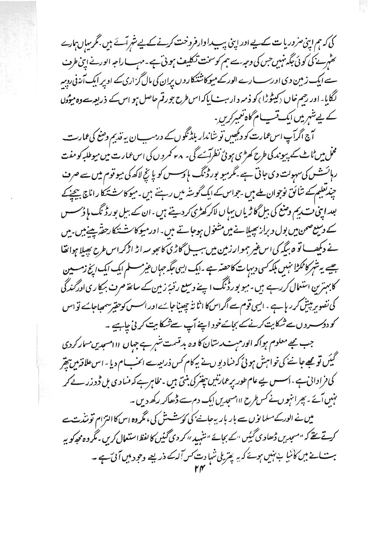 The printed page