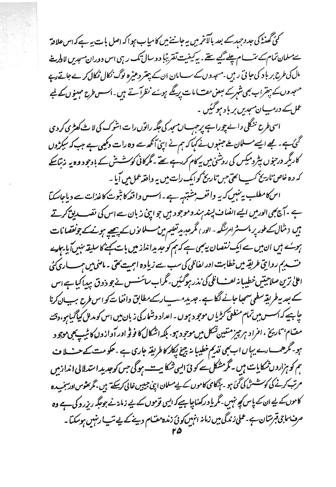 The printed page