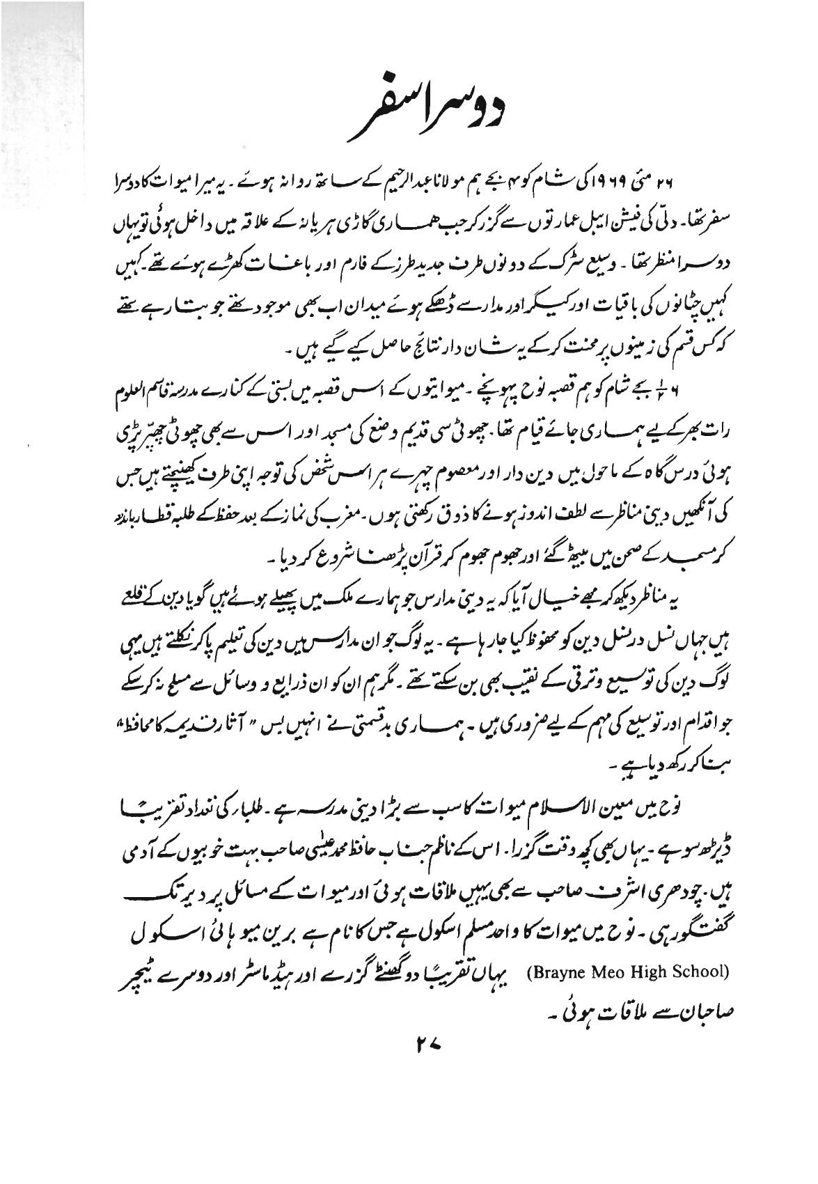 The printed page