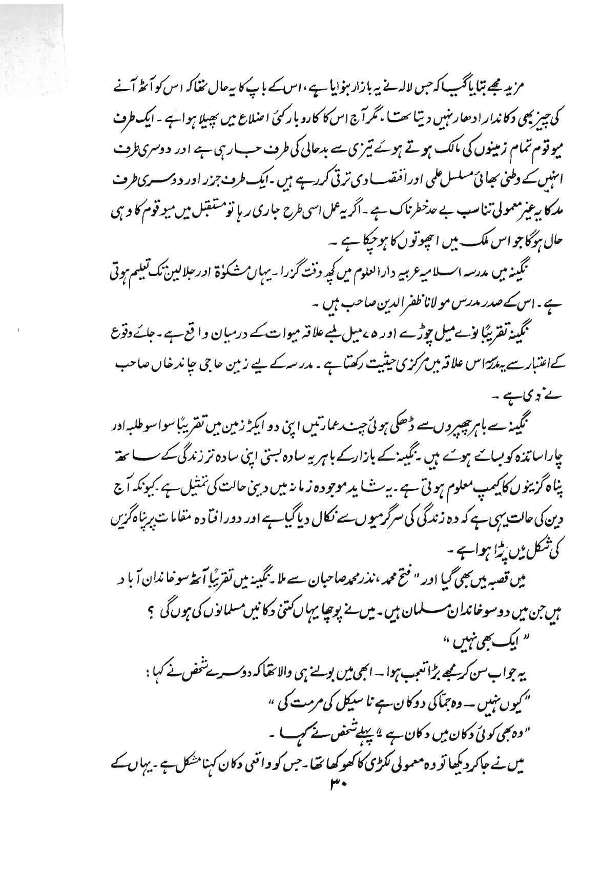 The printed page