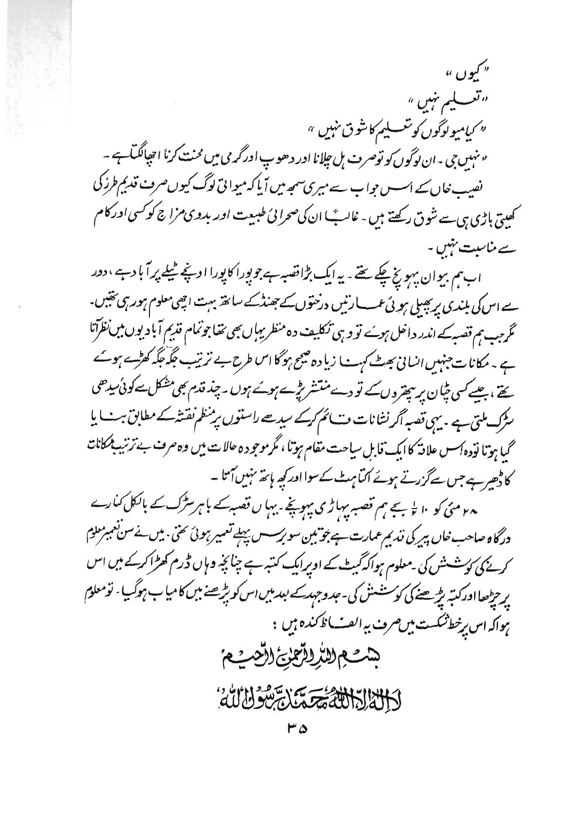 The printed page