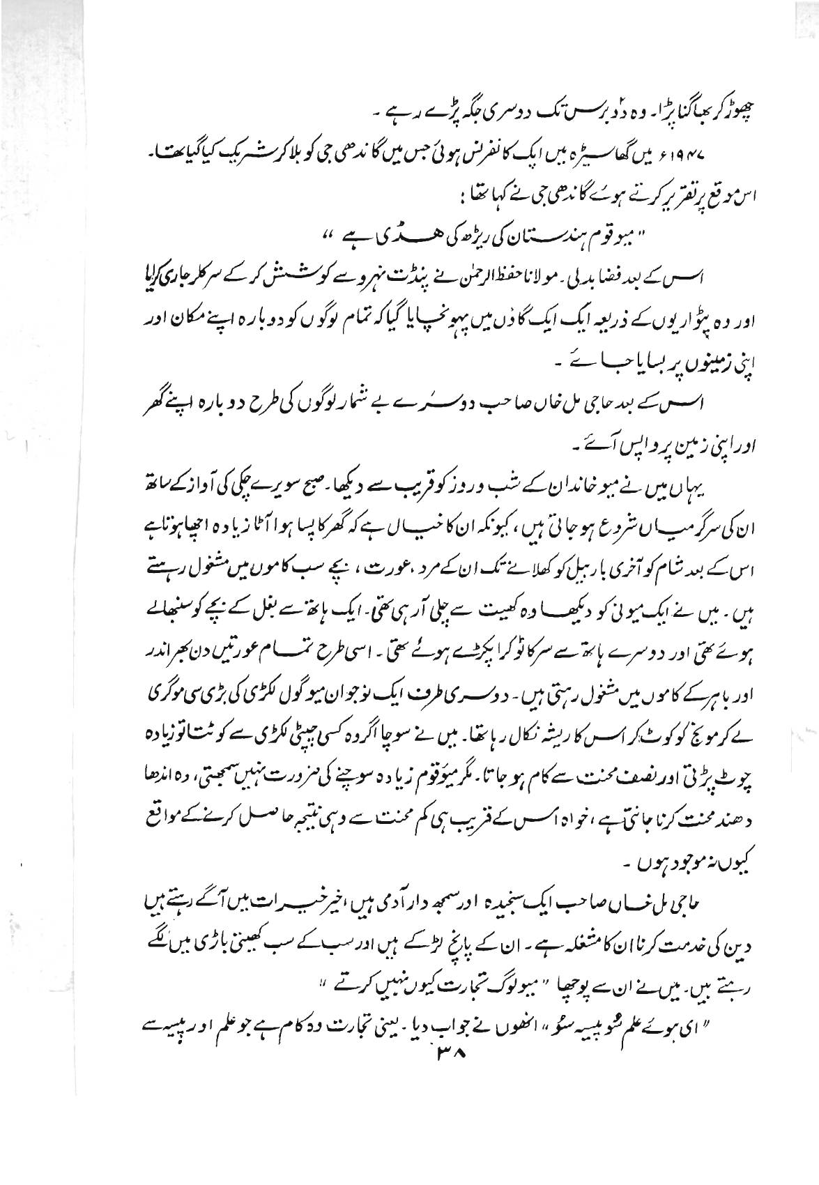 The printed page
