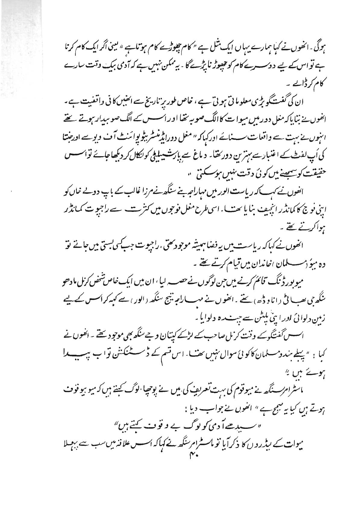 The printed page