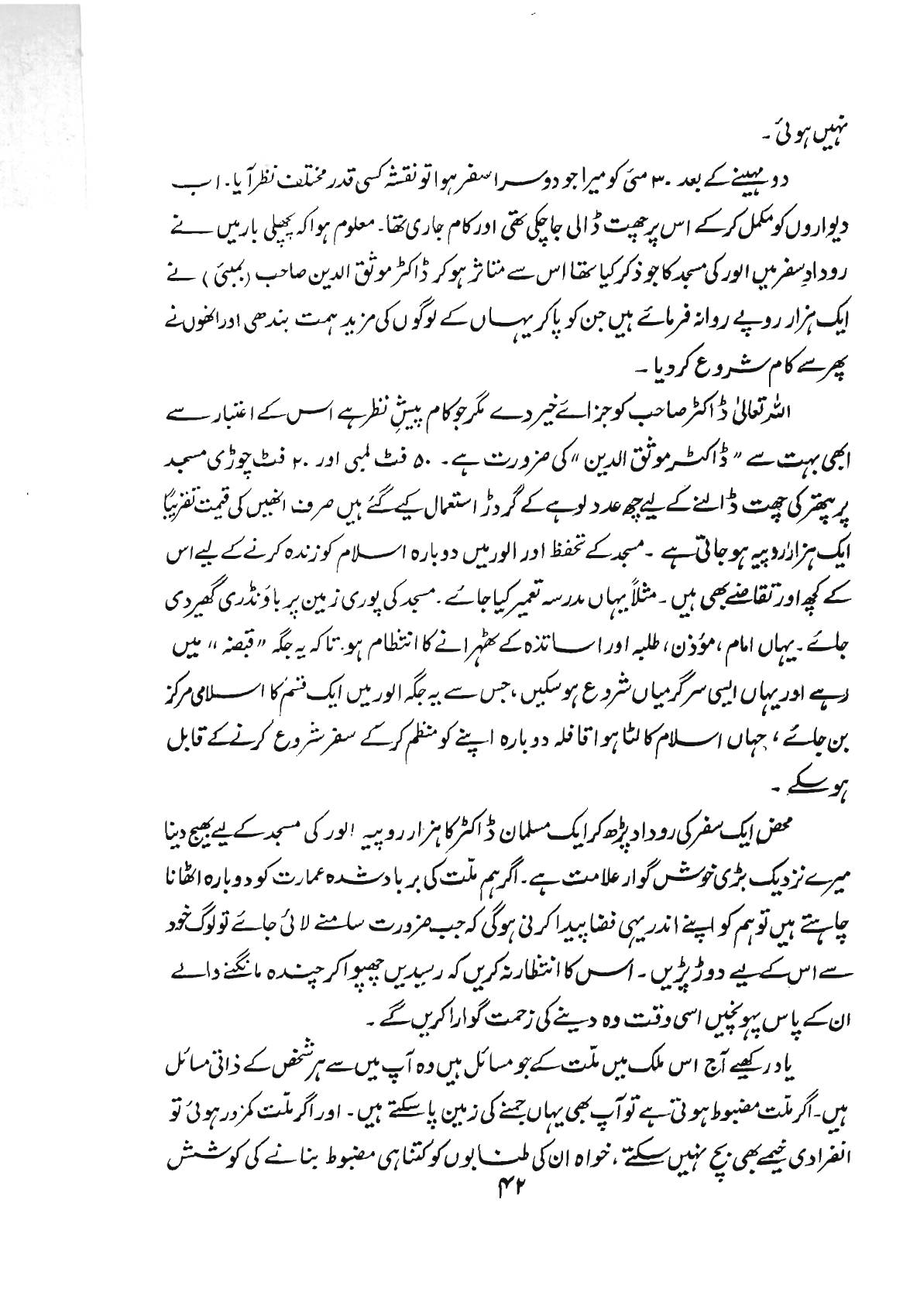 The printed page