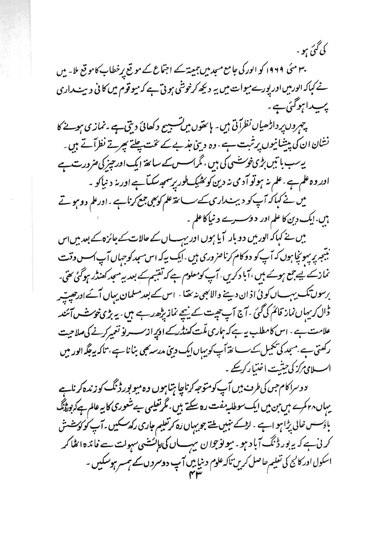 The printed page