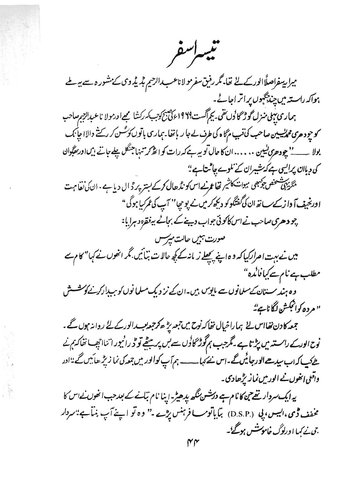 The printed page