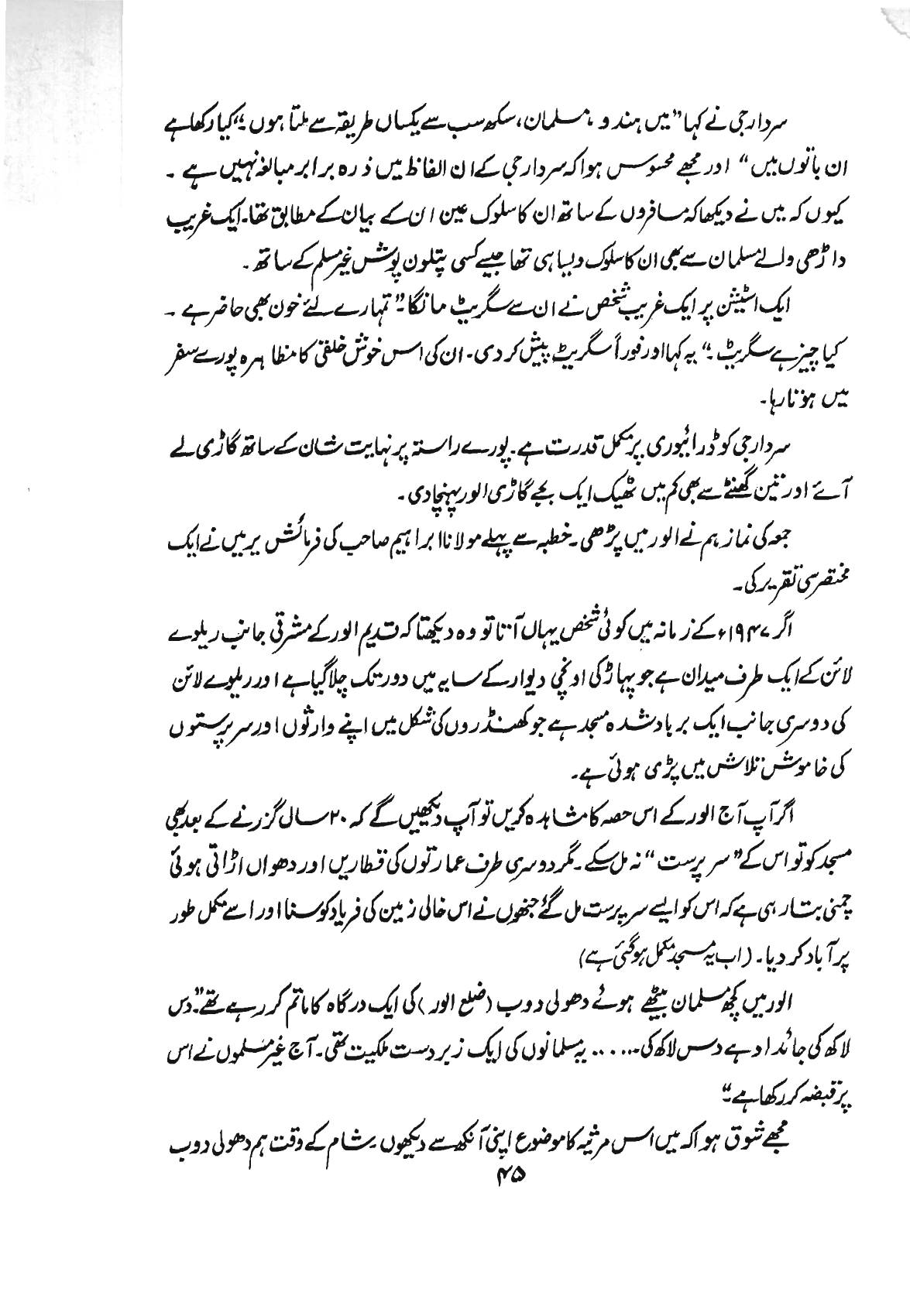 The printed page