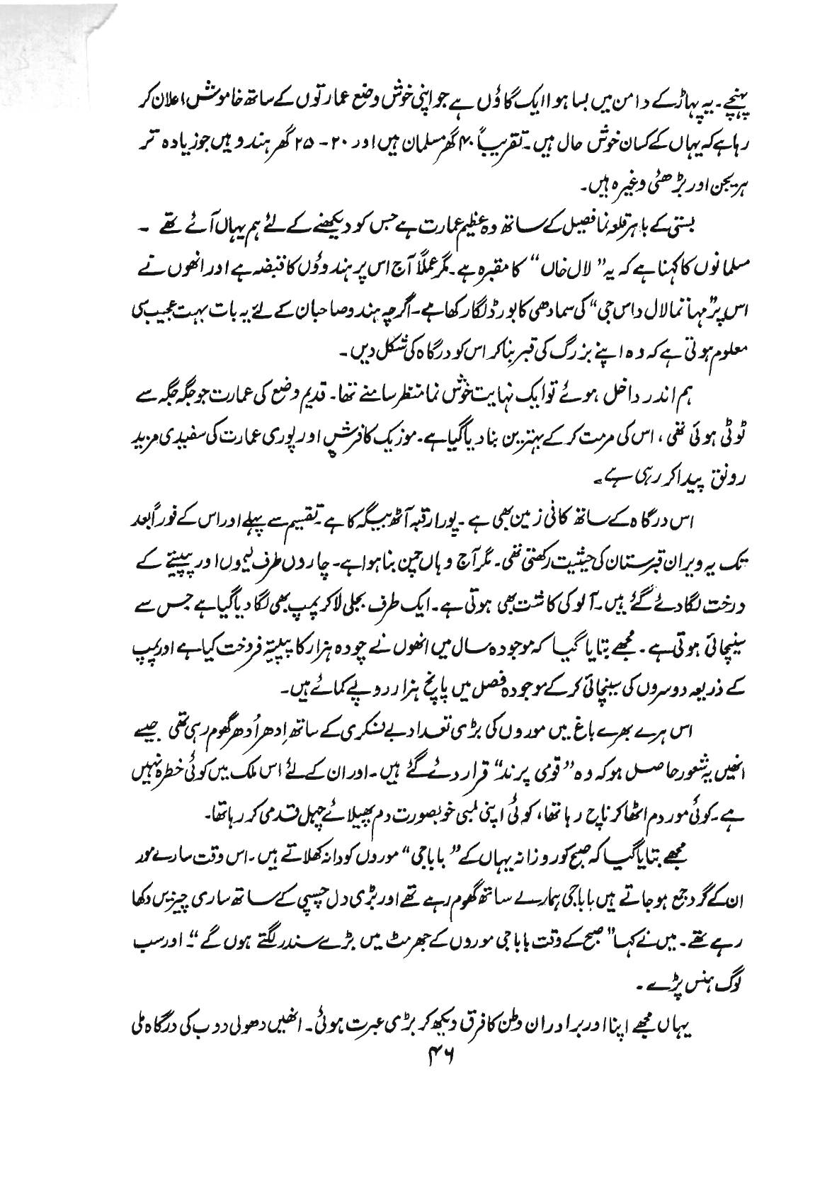 The printed page