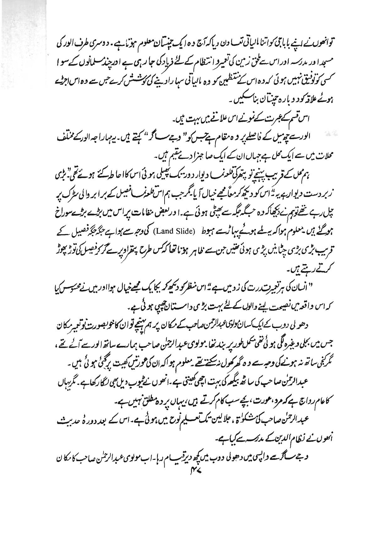 The printed page